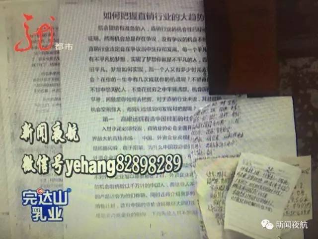 奇葩男子带5个女朋友做传销：先做女友 后做下线