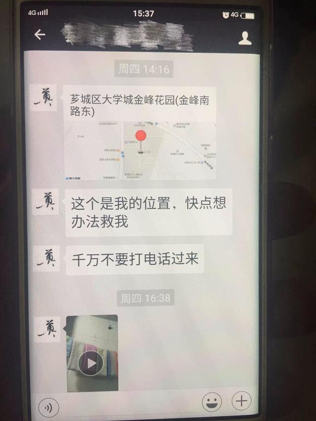 父亲千里赶赴漳州 救出被传销团伙控制的儿子