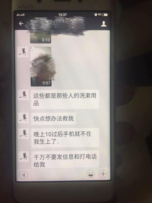 父亲千里赶赴漳州 救出被传销团伙控制的儿子