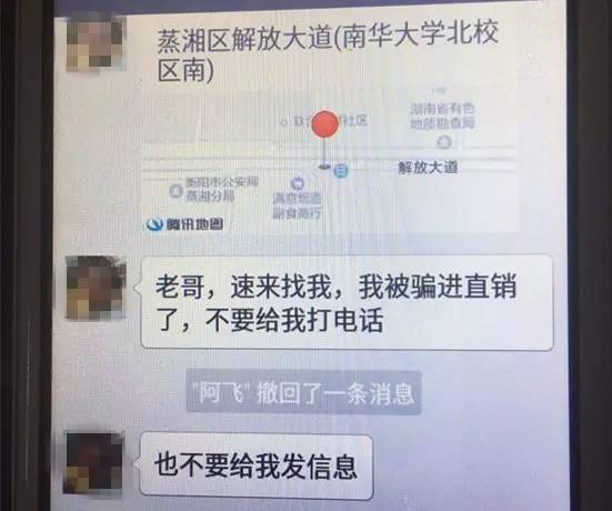 小伙到衡阳约见网聊女孩不幸落入传销组织困六天