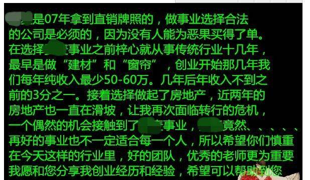 传销的10大特征：看看你是否也中过招